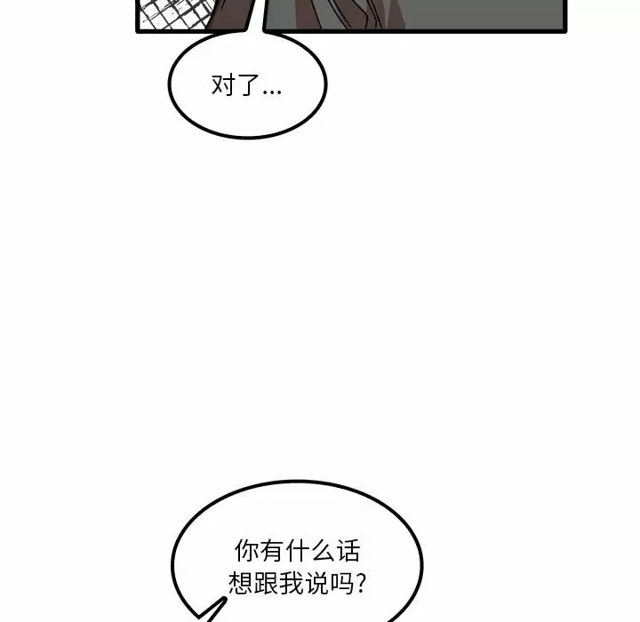 [韩国漫画] 实习老师住我家 剧情,熟女人妻,女教师,巨乳大奶, OL#[115P]-112