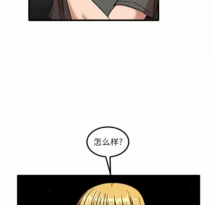 [韩国漫画] 实习老师住我家 剧情,熟女人妻,女教师,巨乳大奶, OL#[115P]-13