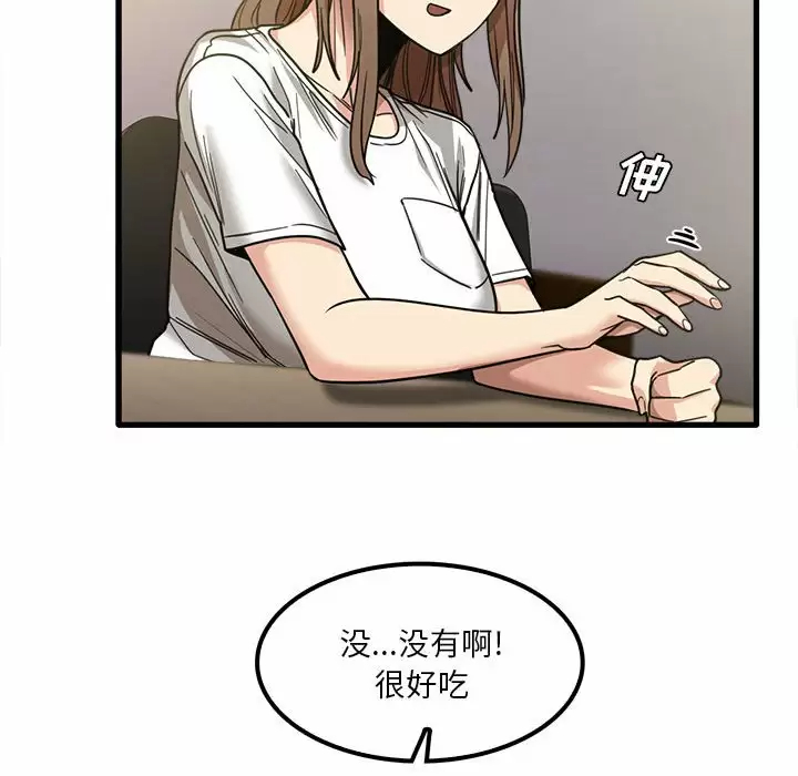 [韩国漫画] 实习老师住我家 剧情,熟女人妻,女教师,巨乳大奶, OL#[115P]-16