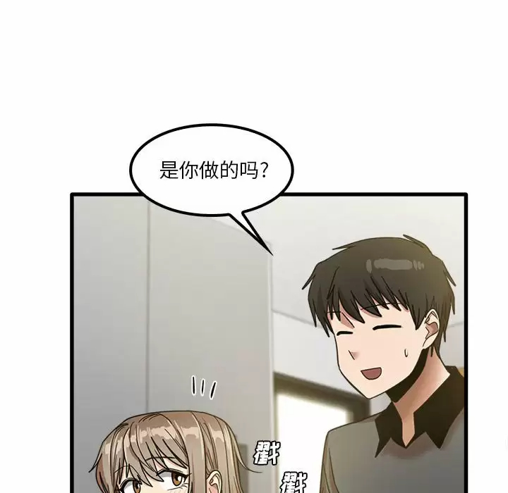 [韩国漫画] 实习老师住我家 剧情,熟女人妻,女教师,巨乳大奶, OL#[115P]-17