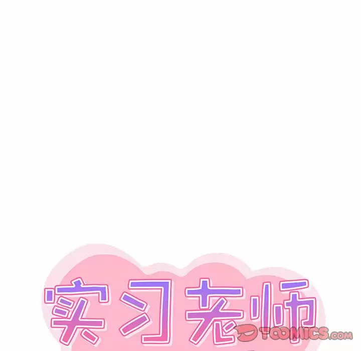 [韩国漫画] 实习老师住我家 剧情,熟女人妻,女教师,巨乳大奶, OL#[115P]-33