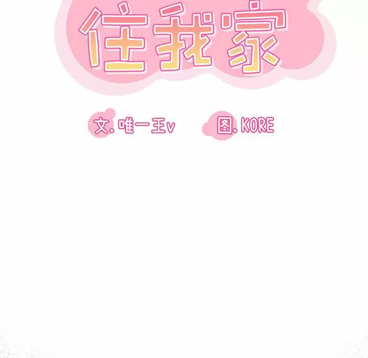 [韩国漫画] 实习老师住我家 剧情,熟女人妻,女教师,巨乳大奶, OL#[115P]-34