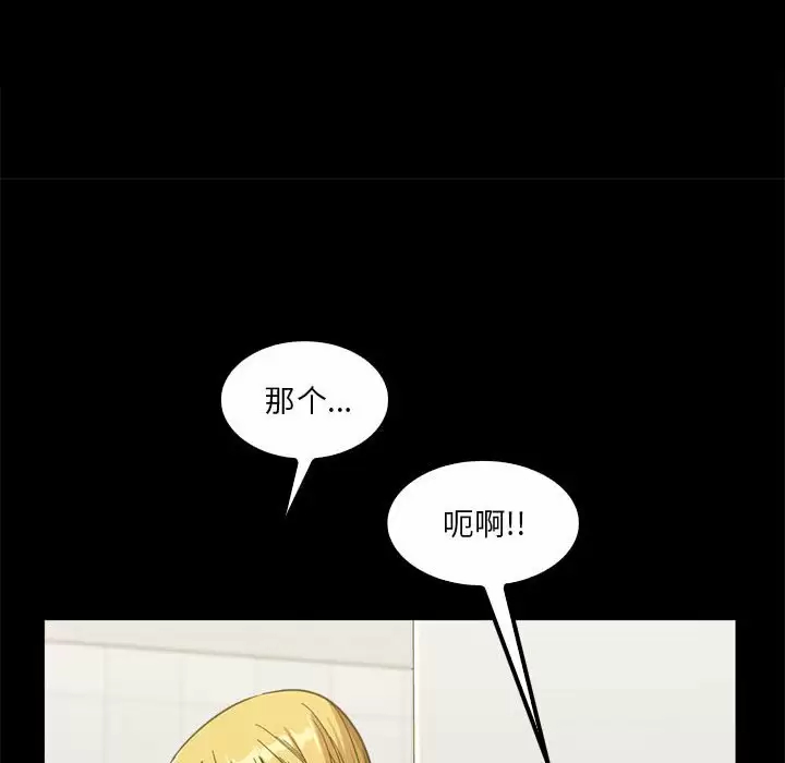 [韩国漫画] 实习老师住我家 剧情,熟女人妻,女教师,巨乳大奶, OL#[115P]-54
