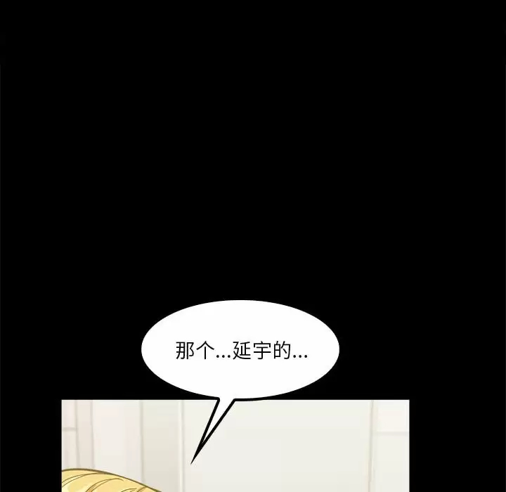 [韩国漫画] 实习老师住我家 剧情,熟女人妻,女教师,巨乳大奶, OL#[115P]-56