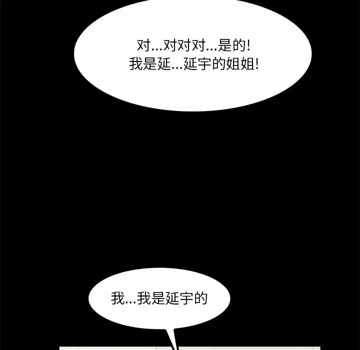 [韩国漫画] 实习老师住我家 剧情,熟女人妻,女教师,巨乳大奶, OL#[115P]-58