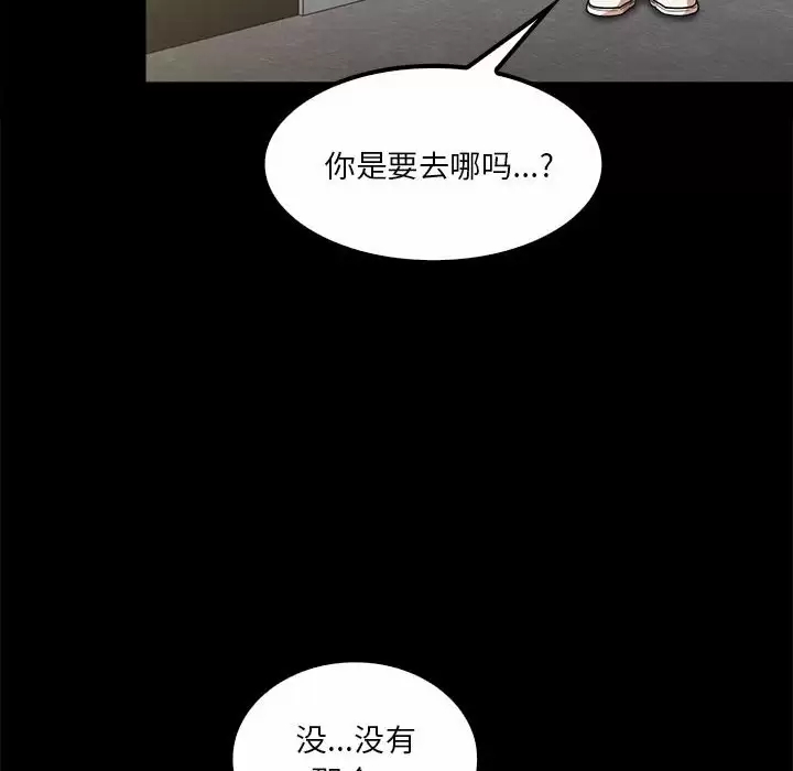 [韩国漫画] 实习老师住我家 剧情,熟女人妻,女教师,巨乳大奶, OL#[115P]-62