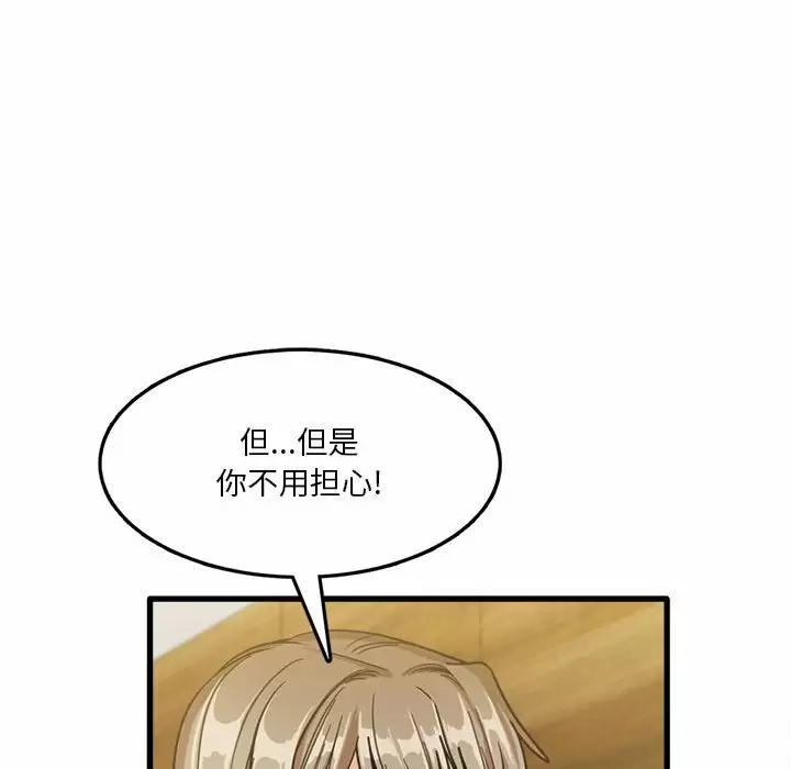 [韩国漫画] 实习老师住我家 剧情,熟女人妻,女教师,巨乳大奶, OL#[115P]-70