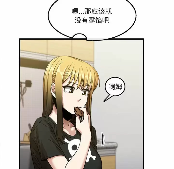 [韩国漫画] 实习老师住我家 剧情,熟女人妻,女教师,巨乳大奶, OL#[115P]-74