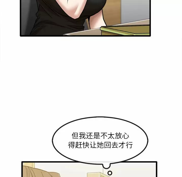 [韩国漫画] 实习老师住我家 剧情,熟女人妻,女教师,巨乳大奶, OL#[115P]-75