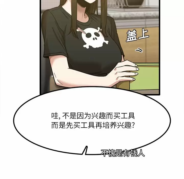[韩国漫画] 实习老师住我家 剧情,熟女人妻,女教师,巨乳大奶, OL#[115P]-79