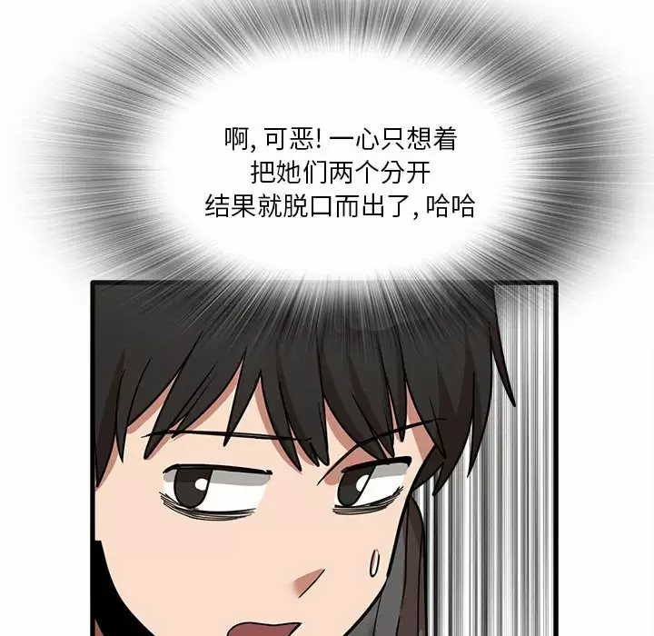 [韩国漫画] 实习老师住我家 剧情,熟女人妻,女教师,巨乳大奶, OL#[115P]-82