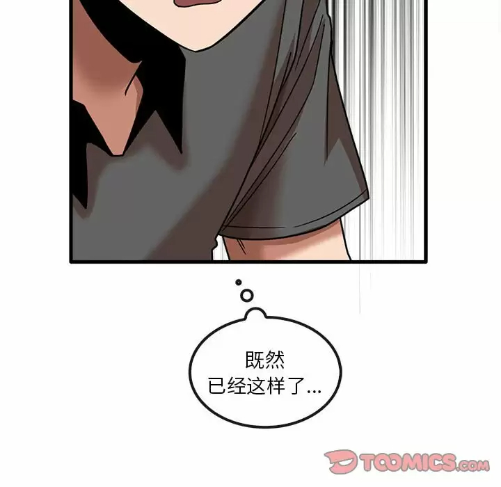 [韩国漫画] 实习老师住我家 剧情,熟女人妻,女教师,巨乳大奶, OL#[115P]-83