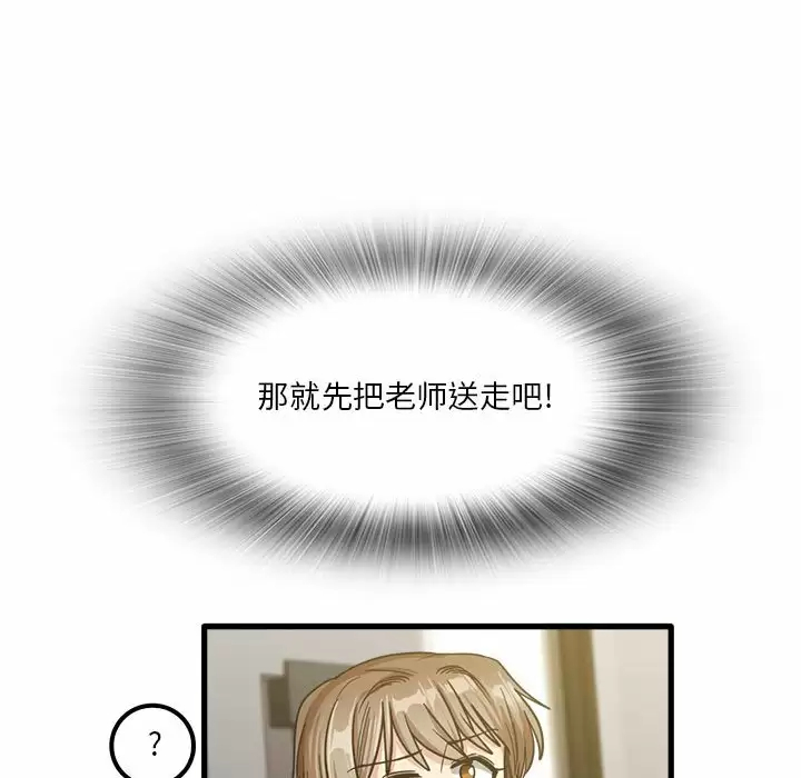 [韩国漫画] 实习老师住我家 剧情,熟女人妻,女教师,巨乳大奶, OL#[115P]-84