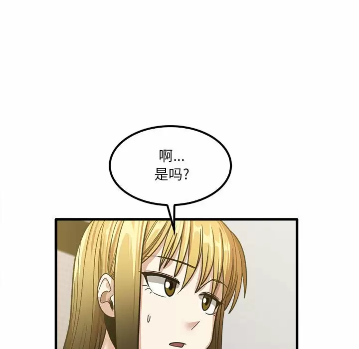 [韩国漫画] 实习老师住我家 剧情,熟女人妻,女教师,巨乳大奶, OL#[115P]-86