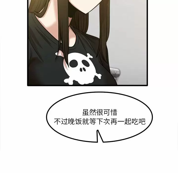 [韩国漫画] 实习老师住我家 剧情,熟女人妻,女教师,巨乳大奶, OL#[115P]-87