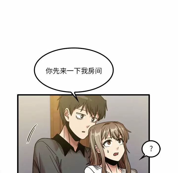 [韩国漫画] 实习老师住我家 剧情,熟女人妻,女教师,巨乳大奶, OL#[115P]-88