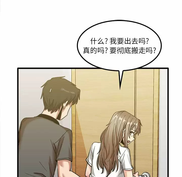 [韩国漫画] 实习老师住我家 剧情,熟女人妻,女教师,巨乳大奶, OL#[115P]-91