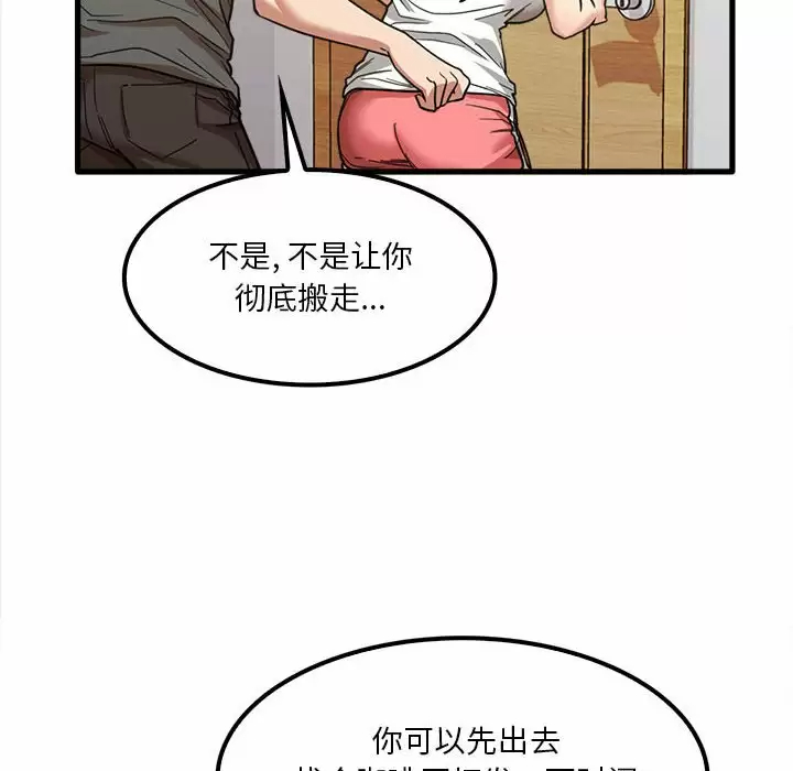 [韩国漫画] 实习老师住我家 剧情,熟女人妻,女教师,巨乳大奶, OL#[115P]-92