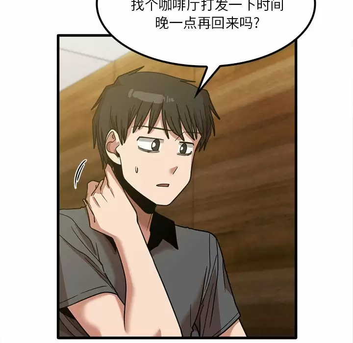 [韩国漫画] 实习老师住我家 剧情,熟女人妻,女教师,巨乳大奶, OL#[115P]-93