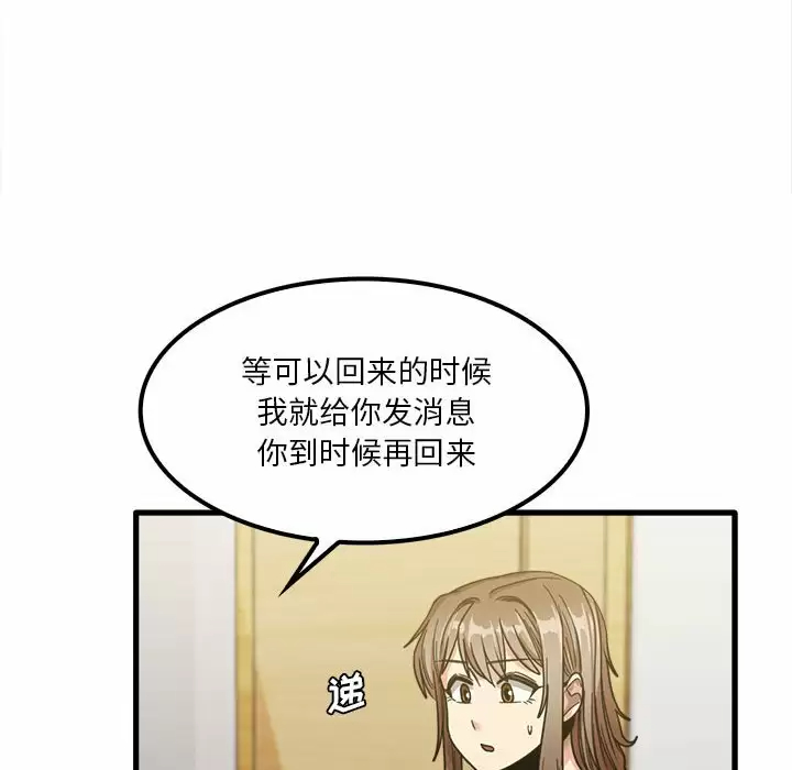 [韩国漫画] 实习老师住我家 剧情,熟女人妻,女教师,巨乳大奶, OL#[115P]-94