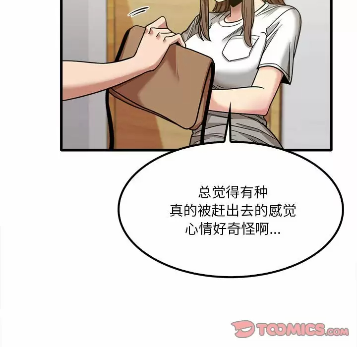 [韩国漫画] 实习老师住我家 剧情,熟女人妻,女教师,巨乳大奶, OL#[115P]-95