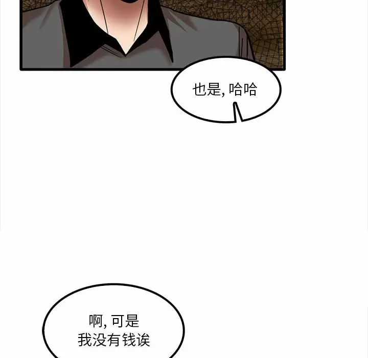 [韩国漫画] 实习老师住我家 剧情,熟女人妻,女教师,巨乳大奶, OL#[115P]-97