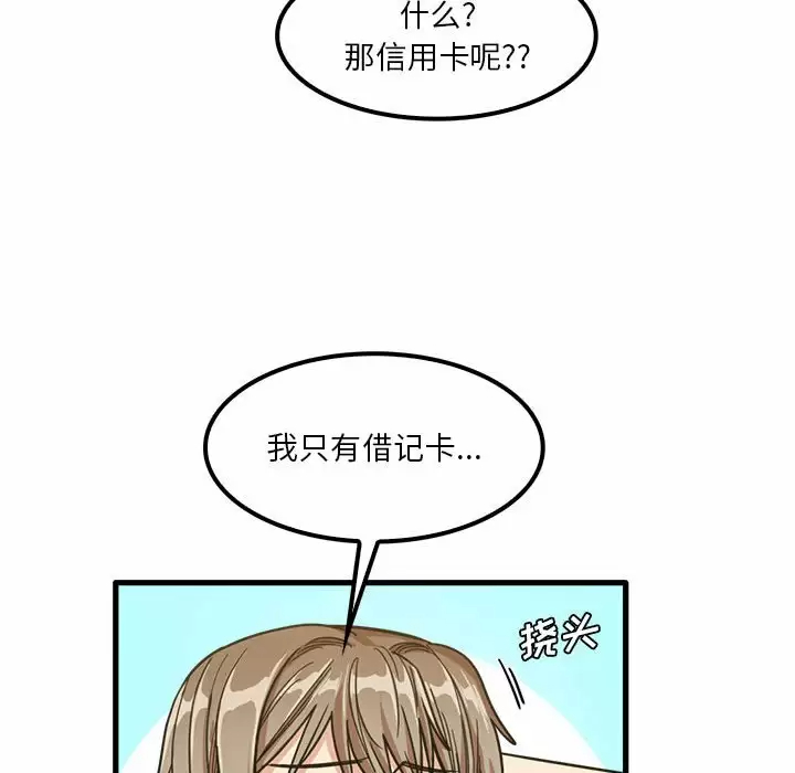 [韩国漫画] 实习老师住我家 剧情,熟女人妻,女教师,巨乳大奶, OL#[115P]-99