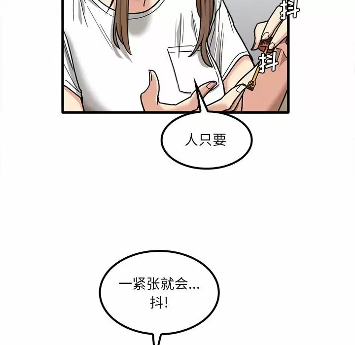 [韩国漫画] 实习老师住我家 剧情,熟女人妻,女教师,巨乳大奶, OL#[125P]-102