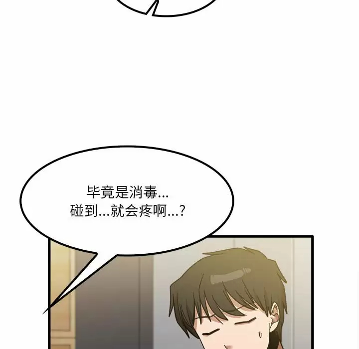 [韩国漫画] 实习老师住我家 剧情,熟女人妻,女教师,巨乳大奶, OL#[125P]-104