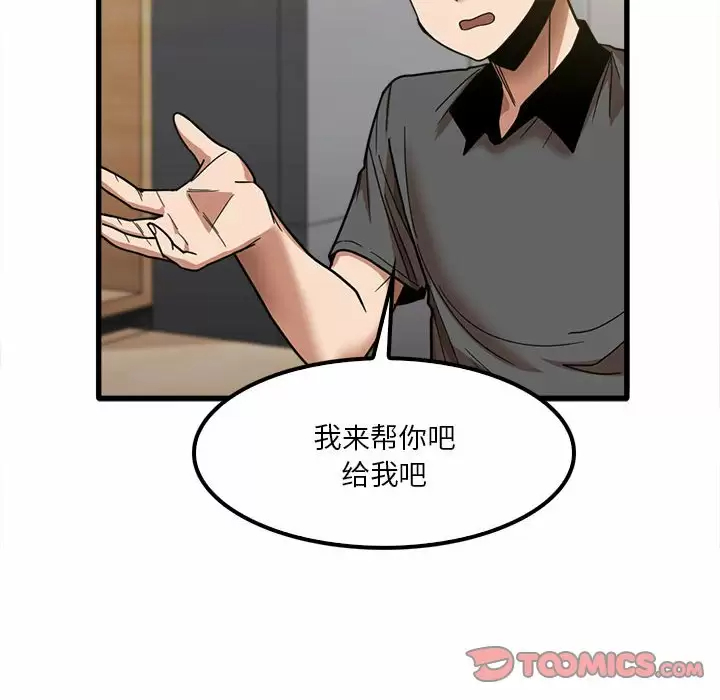 [韩国漫画] 实习老师住我家 剧情,熟女人妻,女教师,巨乳大奶, OL#[125P]-105