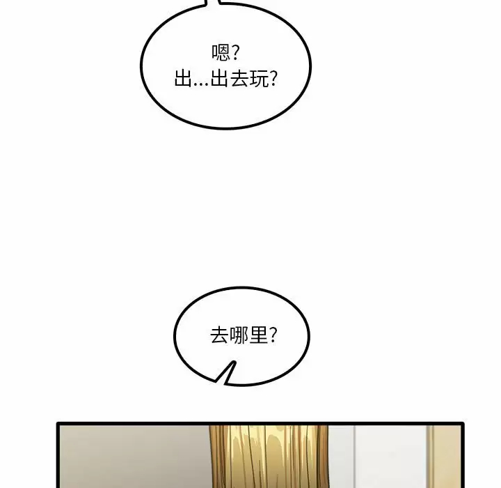 [韩国漫画] 实习老师住我家 剧情,熟女人妻,女教师,巨乳大奶, OL#[125P]-11