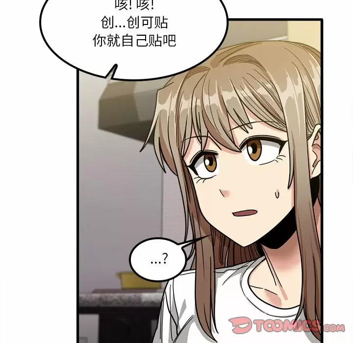 [韩国漫画] 实习老师住我家 剧情,熟女人妻,女教师,巨乳大奶, OL#[125P]-111