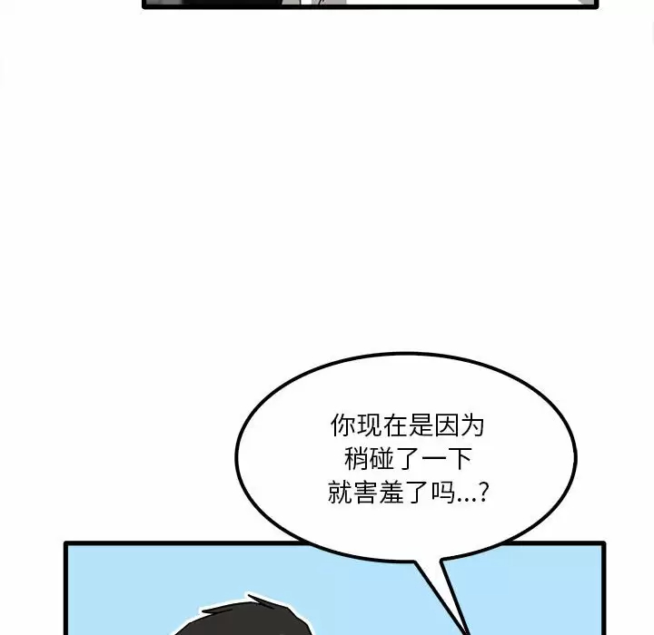 [韩国漫画] 实习老师住我家 剧情,熟女人妻,女教师,巨乳大奶, OL#[125P]-112