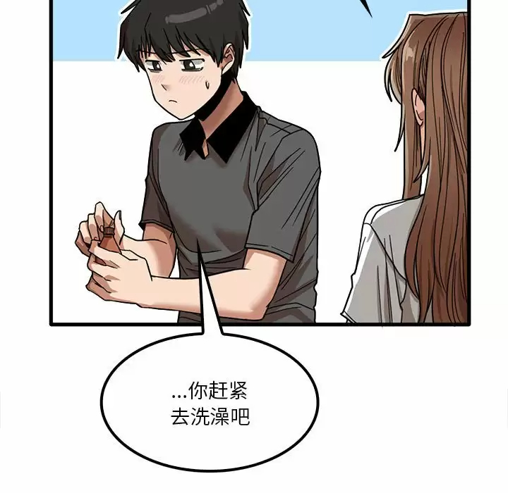 [韩国漫画] 实习老师住我家 剧情,熟女人妻,女教师,巨乳大奶, OL#[125P]-113
