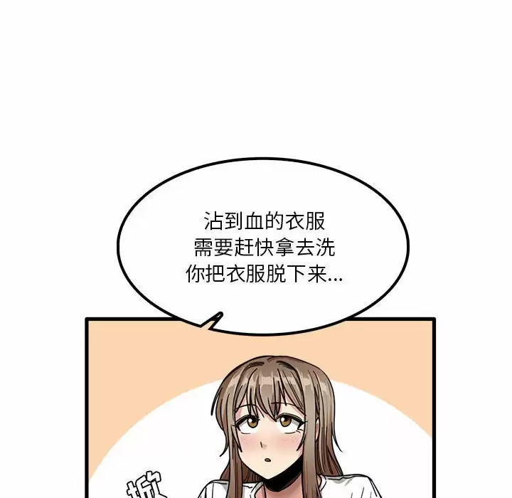 [韩国漫画] 实习老师住我家 剧情,熟女人妻,女教师,巨乳大奶, OL#[125P]-114