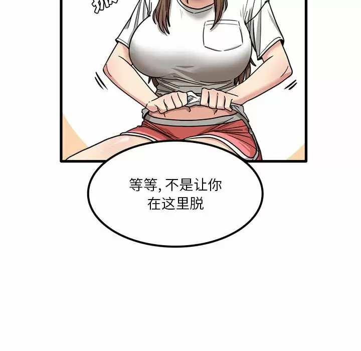 [韩国漫画] 实习老师住我家 剧情,熟女人妻,女教师,巨乳大奶, OL#[125P]-115