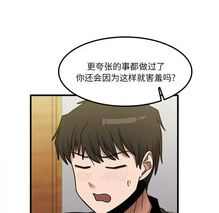 [韩国漫画] 实习老师住我家 剧情,熟女人妻,女教师,巨乳大奶, OL#[125P]-116