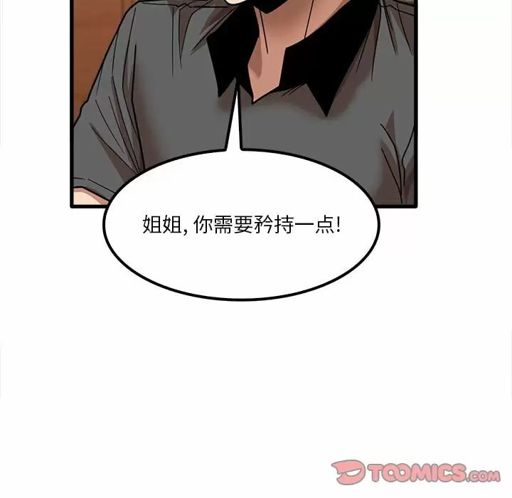 [韩国漫画] 实习老师住我家 剧情,熟女人妻,女教师,巨乳大奶, OL#[125P]-117