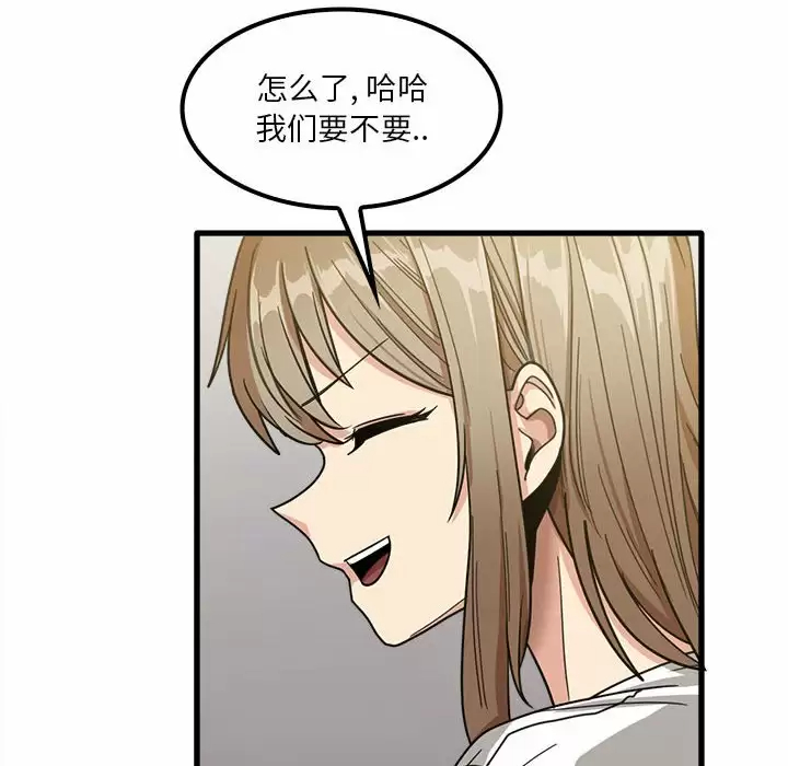 [韩国漫画] 实习老师住我家 剧情,熟女人妻,女教师,巨乳大奶, OL#[125P]-118