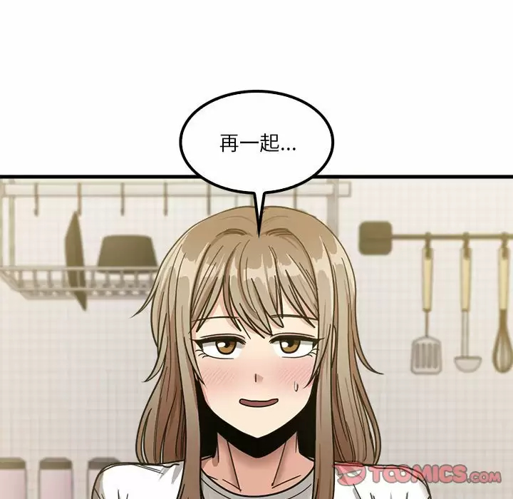 [韩国漫画] 实习老师住我家 剧情,熟女人妻,女教师,巨乳大奶, OL#[125P]-123