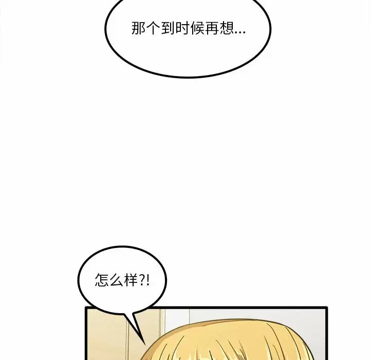[韩国漫画] 实习老师住我家 剧情,熟女人妻,女教师,巨乳大奶, OL#[125P]-13