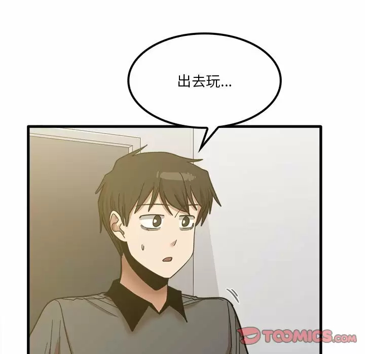 [韩国漫画] 实习老师住我家 剧情,熟女人妻,女教师,巨乳大奶, OL#[125P]-15