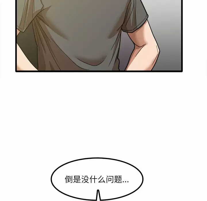 [韩国漫画] 实习老师住我家 剧情,熟女人妻,女教师,巨乳大奶, OL#[125P]-16