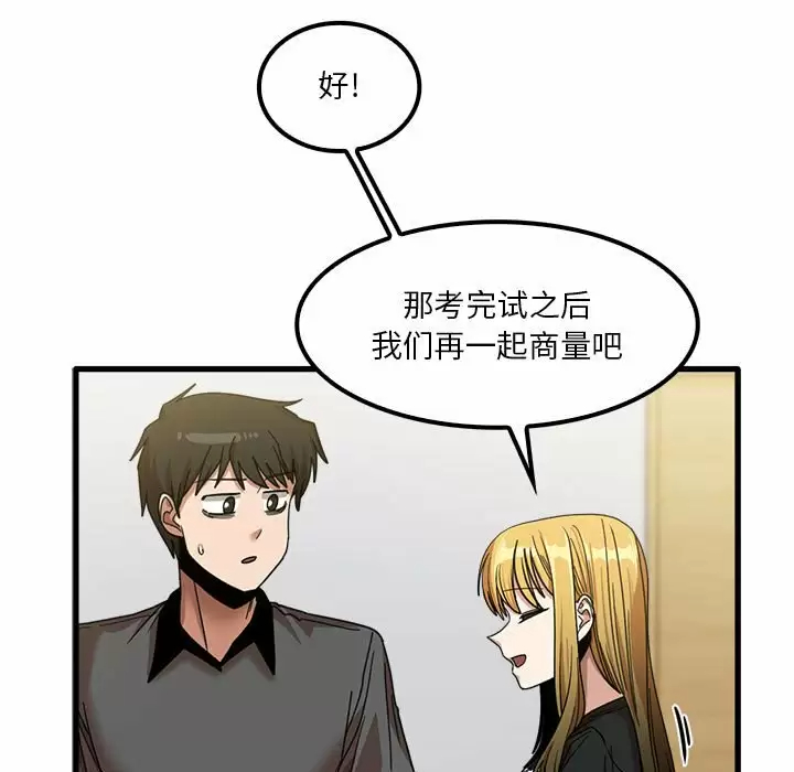 [韩国漫画] 实习老师住我家 剧情,熟女人妻,女教师,巨乳大奶, OL#[125P]-18