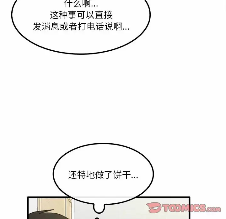 [韩国漫画] 实习老师住我家 剧情,熟女人妻,女教师,巨乳大奶, OL#[125P]-21