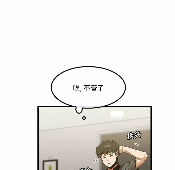 [韩国漫画] 实习老师住我家 剧情,熟女人妻,女教师,巨乳大奶, OL#[125P]-23