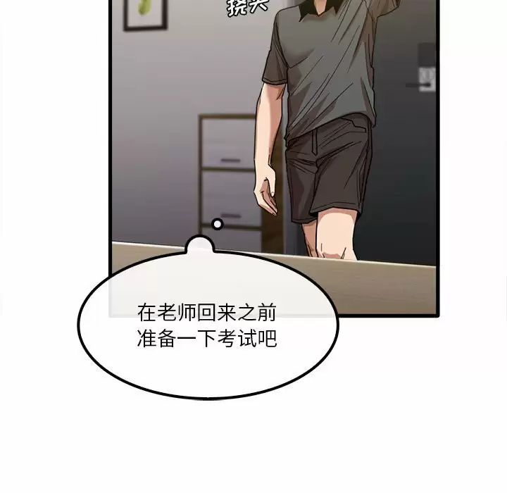 [韩国漫画] 实习老师住我家 剧情,熟女人妻,女教师,巨乳大奶, OL#[125P]-24