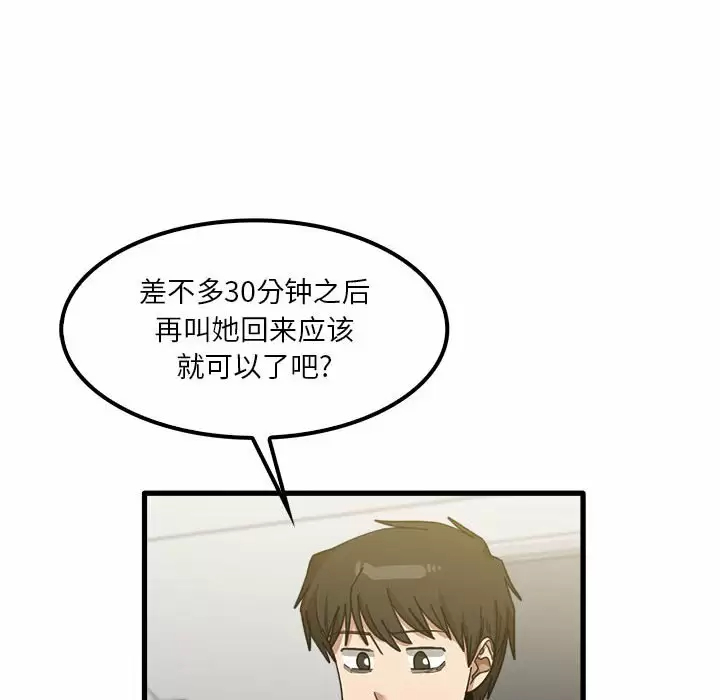 [韩国漫画] 实习老师住我家 剧情,熟女人妻,女教师,巨乳大奶, OL#[125P]-25