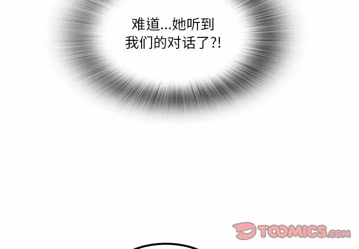 [韩国漫画] 实习老师住我家 剧情,熟女人妻,女教师,巨乳大奶, OL#[125P]-3