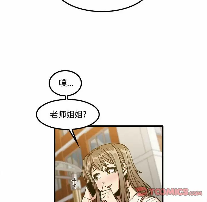 [韩国漫画] 实习老师住我家 剧情,熟女人妻,女教师,巨乳大奶, OL#[125P]-39
